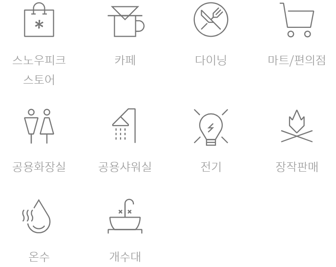 캠프필드 시설 정보