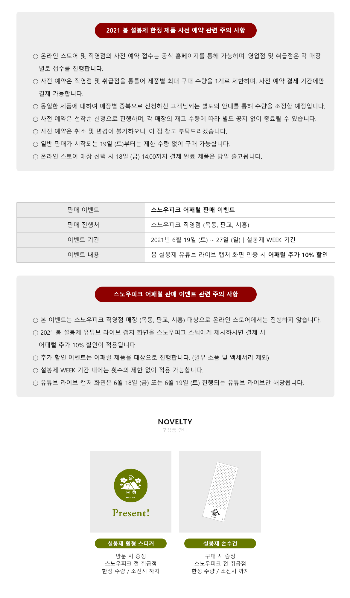 2021설봉제 event