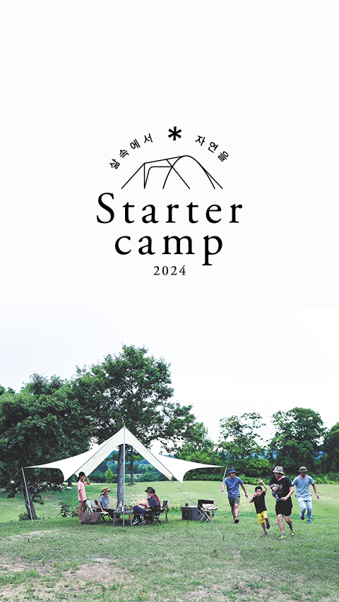 startercamp