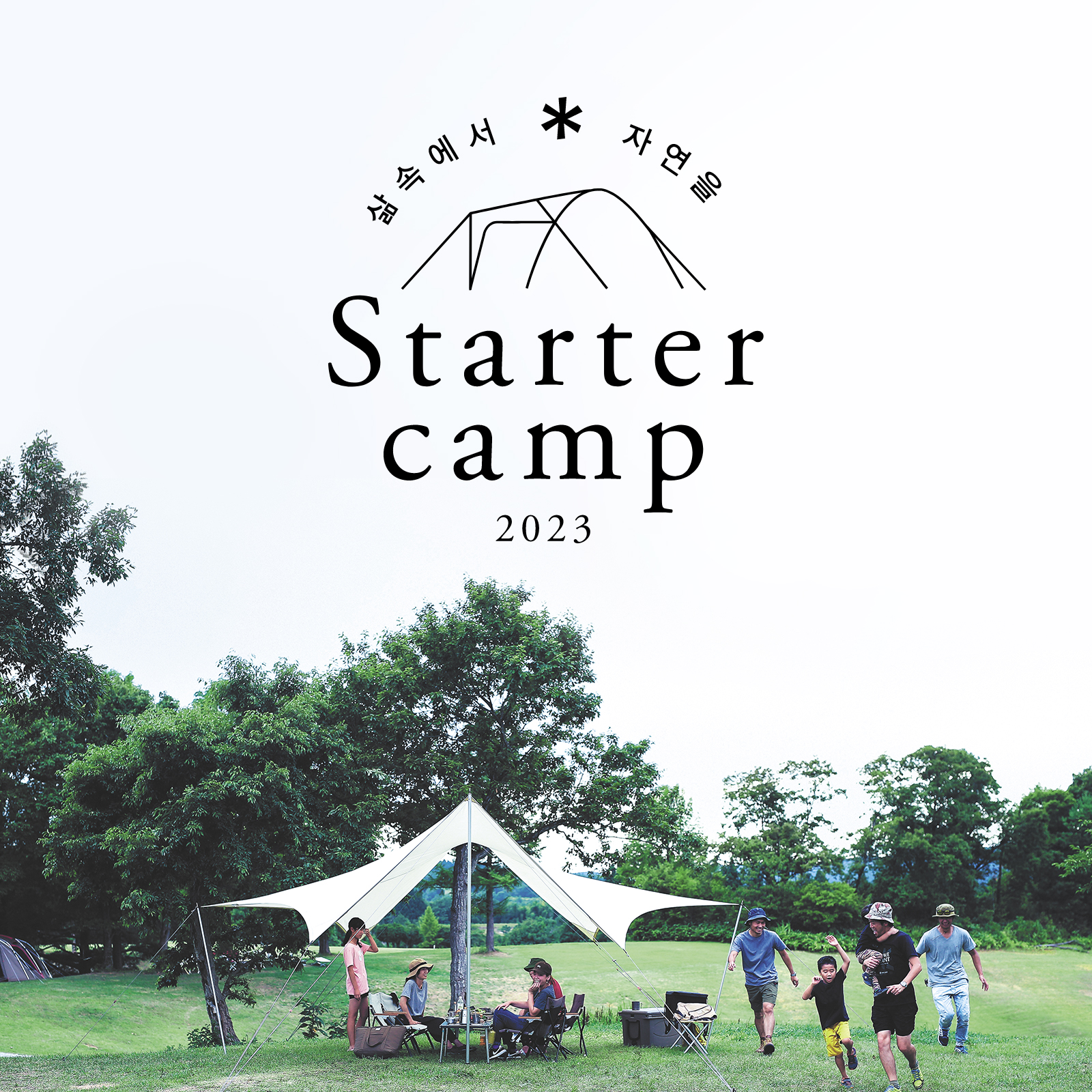 Starter Camp